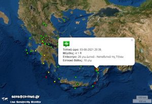 Σεισμός ΤΩΡΑ: Τα ρίχτερ «κούνησαν» την Τήλο